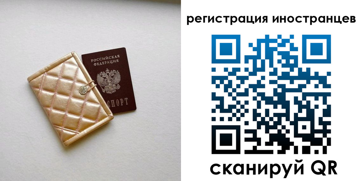 временная регистрация поиск в Лыткарино